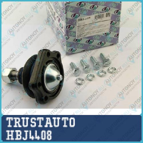 Опора шаровая HBJ-4408