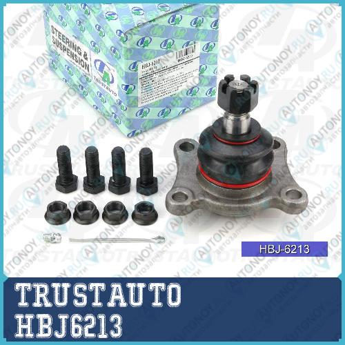 Опора шаровая HBJ-6213