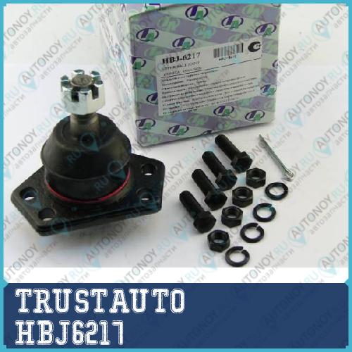 Опора шаровая HBJ-6217