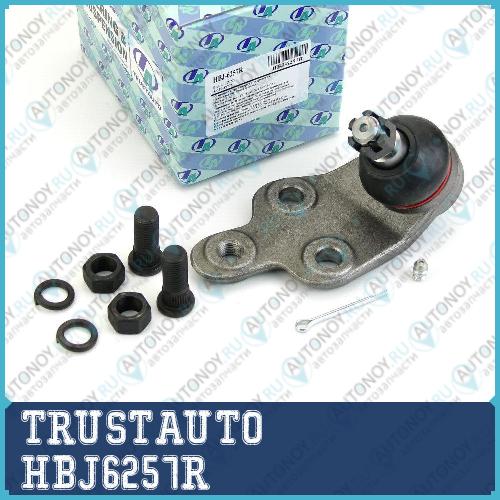 Опора шаровая HBJ-6257R