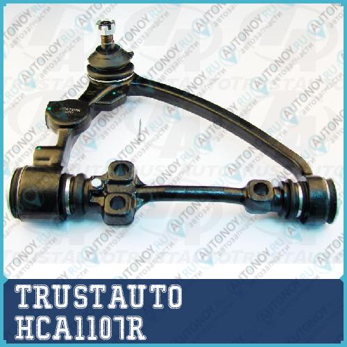 Рычаг подвески HCA-1107R HCA1107R