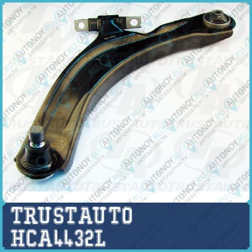Рычаг подвески перед. левый XTrail Dualis Qashqai HCA-4432L