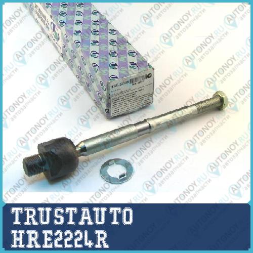 Тяга рулевая поперечная HRE-2224R