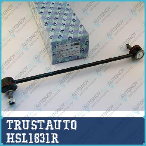Стойка стабилизатора HSL-1831R