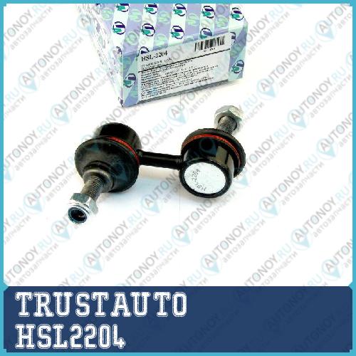 Стойка стабилизатора HSL-2204