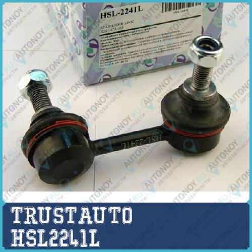 Стойка стабилизатора HSL-2241L