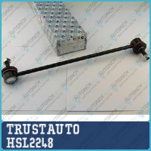 Стойка стабилизатора HSL-2248
