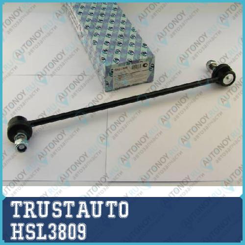Стойка стабилизатора HSL-3809