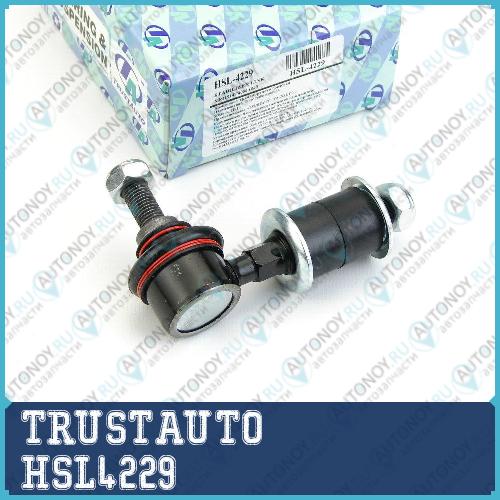 Стойка стабилизатора HSL-4229