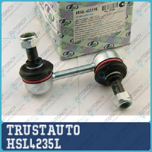 Стойка стабилизатора HSL-4235L