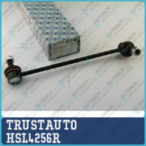 Стойка стабилизатора HSL-4256R