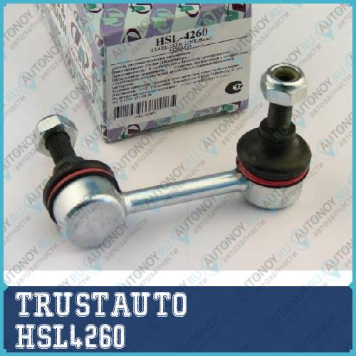 Cтойка стабилизатора ASX Outland CW Del.D5 4007 C-Crosser Epica HSL-4260