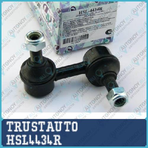 Стойка стабилизатора HSL-4434R