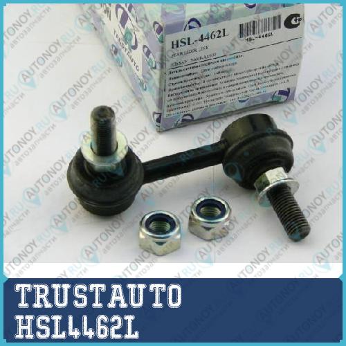 Стойка стабилизатора HSL-4462L