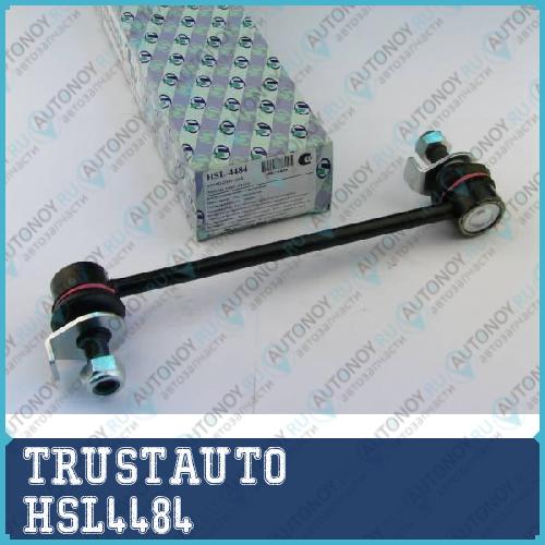 Стойка стабилизатора HSL-4484