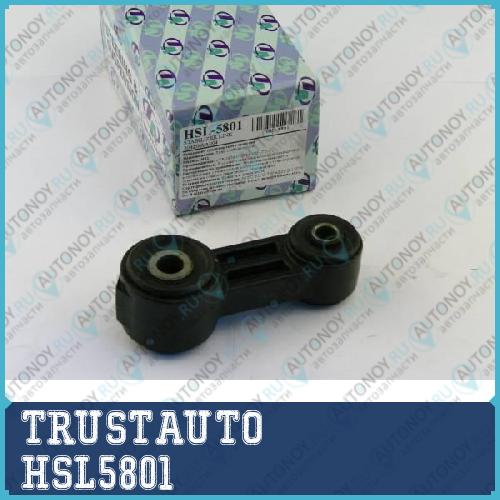 Стойка стабилизатора HSL-5801