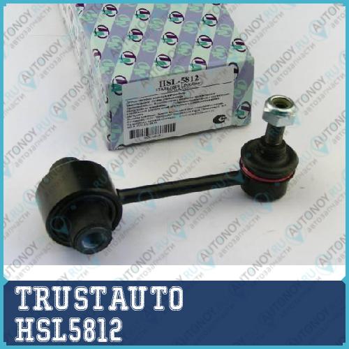 Стойка стабилизатора HSL-5812