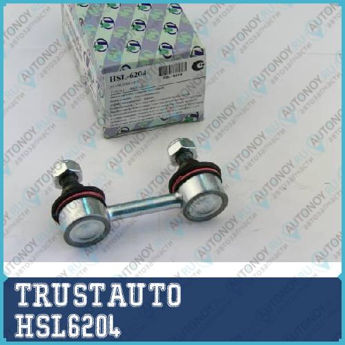 Стойка стабилизатора HSL-6204