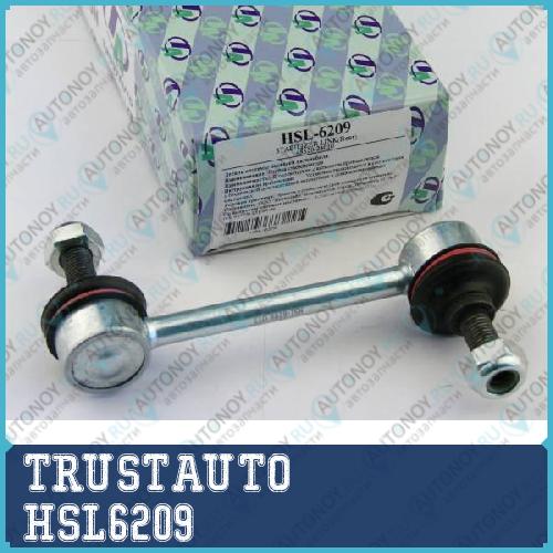 Стойка стабилизатора Wish ANE11 Celica ZZT230 HSL-6209