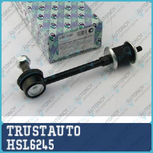 Стойка стабилизатора HSL-6245