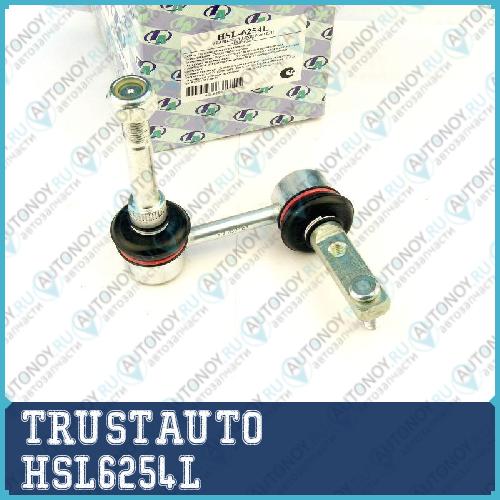 Стойка стабилизатора HSL-6254L
