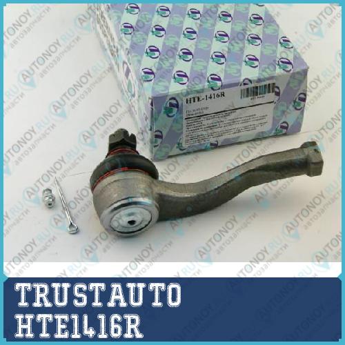 Наконечник рулевой тяги HTE-1416R