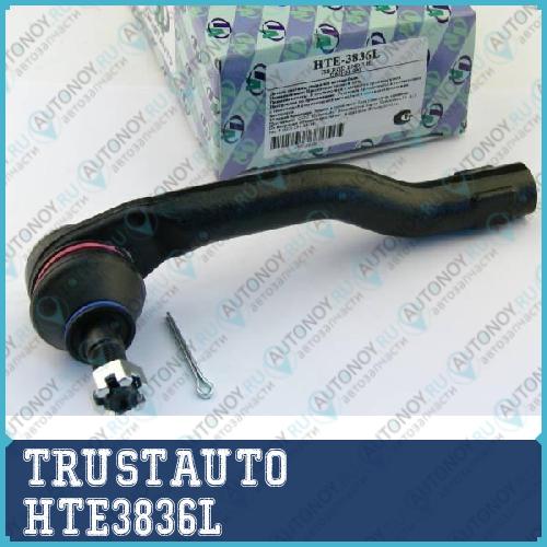 Наконечник рулевой тяги HTE-3836L