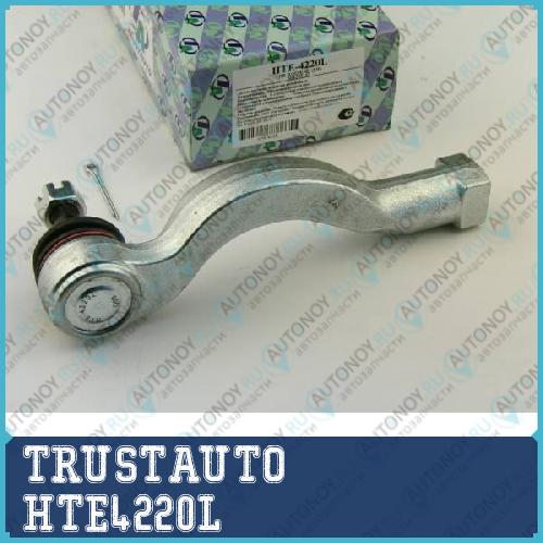 Наконечник рулевой тяги HTE-4220L