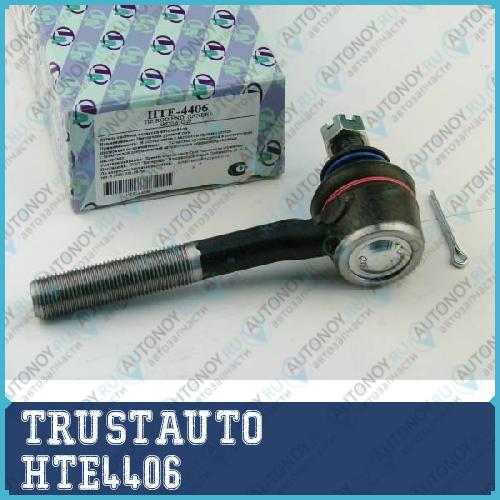 Наконечник рулевой тяги HTE-4406