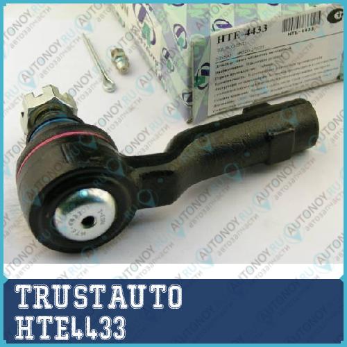 Наконечник рулевой тяги HTE-4433