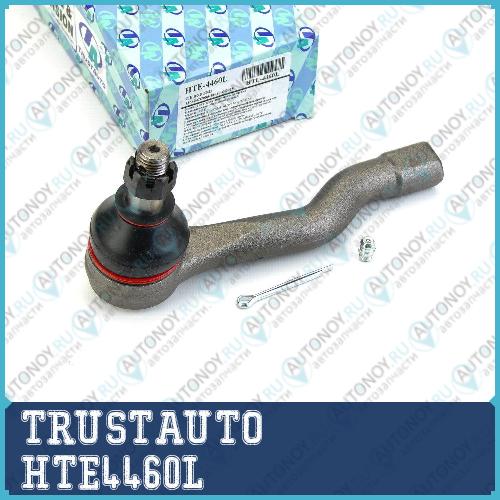 Наконечник рулевой тяги HTE-4460L
