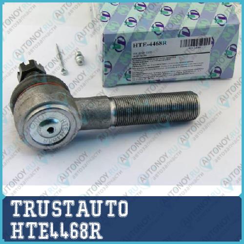 Наконечник рулевой тяги HTE-4468R HTE4468R