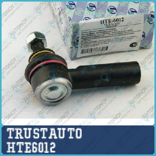 Наконечник рулевой тяги HTE-6012