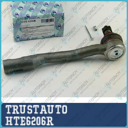 Наконечник рулевой тяги HTE-6206R