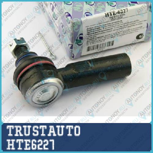 Наконечник рулевой тяги HTE-6227