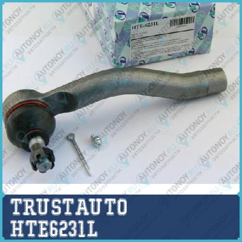 Наконечник рулевой тяги HTE-6231L HTE6231L