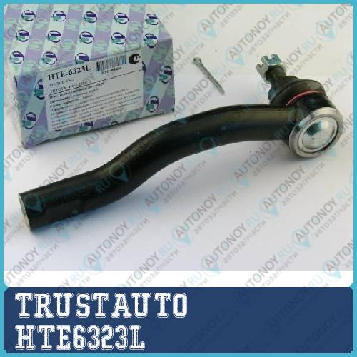 Наконечник рулевой тяги HTE-6323L