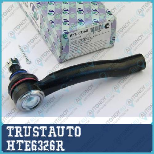 Наконечник рулевой тяги HTE-6326R