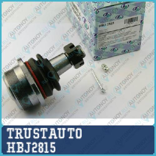 Опора шаровая HBJ-2815