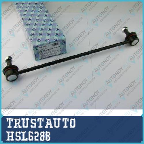 Стойка стабилизатора HSL-6288