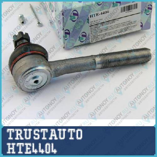 Наконечник рулевой тяги HTE-4404