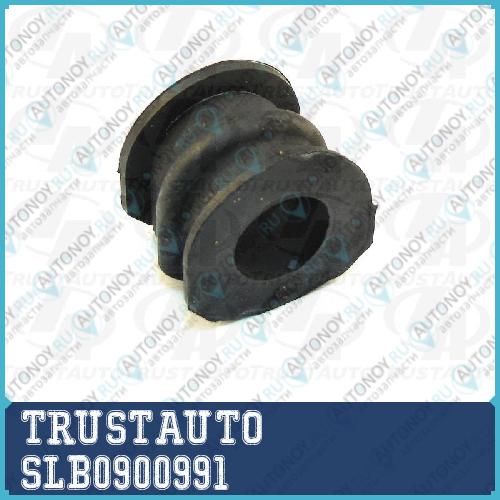 Втулка стабилизатора SLB090-0991 SLB0900991