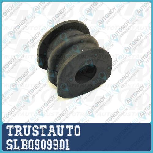 Втулка стабилизатора SLB090-9901