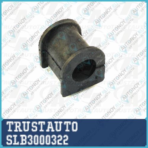 Втулка резиновая SLB300-0322