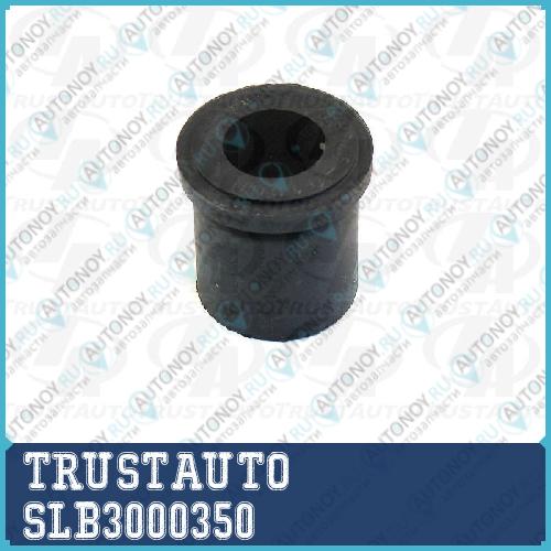 Втулка задней рессоры SLB300-0350