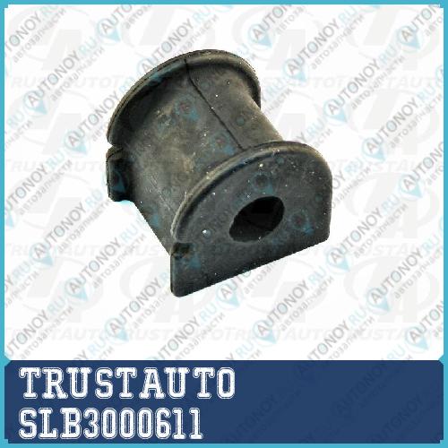 Втулка резиновая SLB300-0611