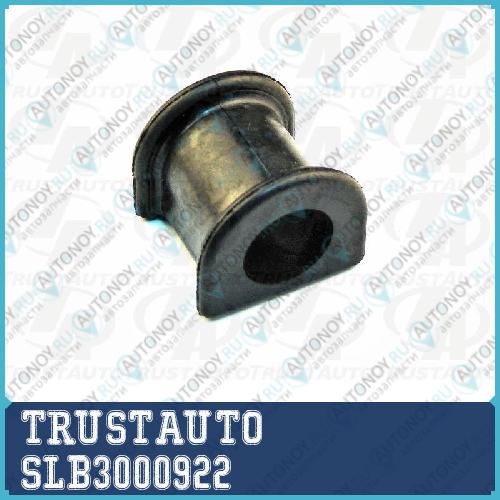 Втулка стабилизатора SLB300-0922