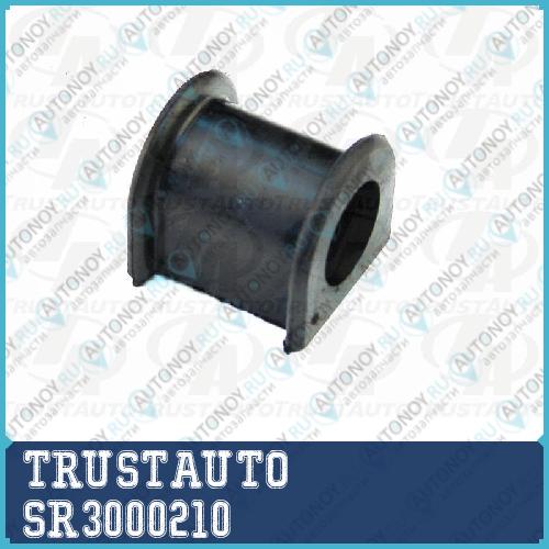 Втулка стабилизатора SR300-0210