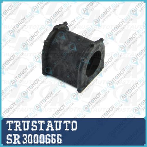 Втулка стабилизатора SR300-0666