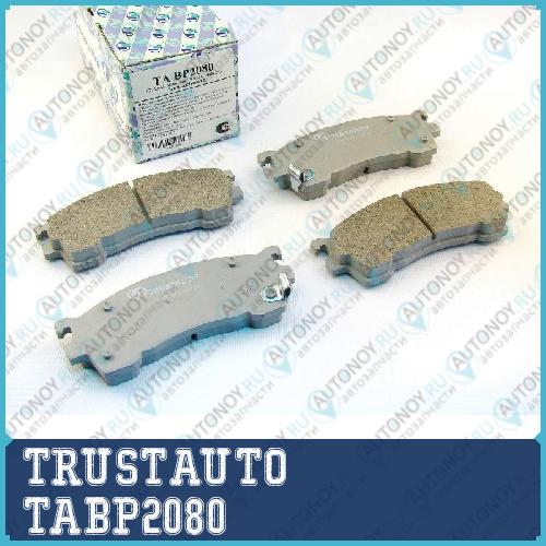 Дисковые тормозные колодки  TABP2080
